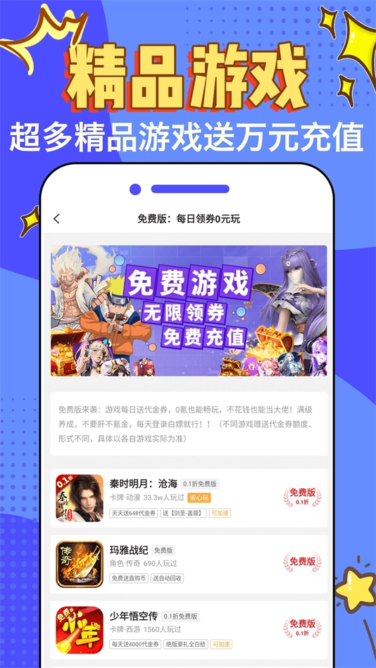 天天折扣玩图3