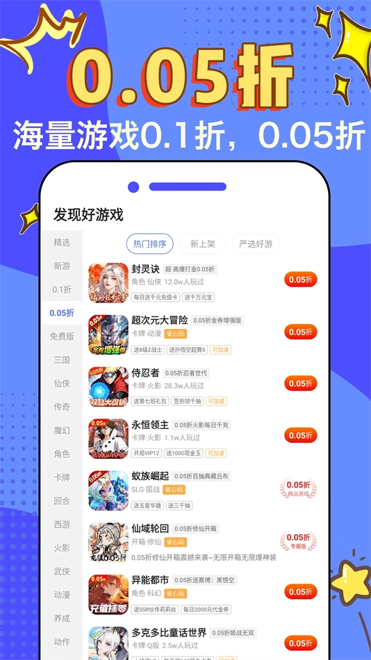 天天折扣玩图1