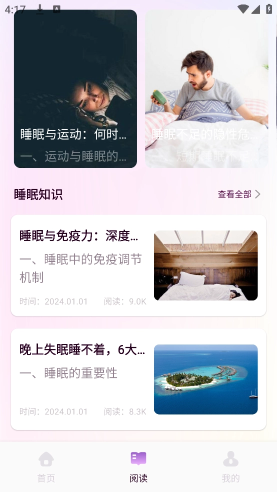 飞鸟听声软件图3