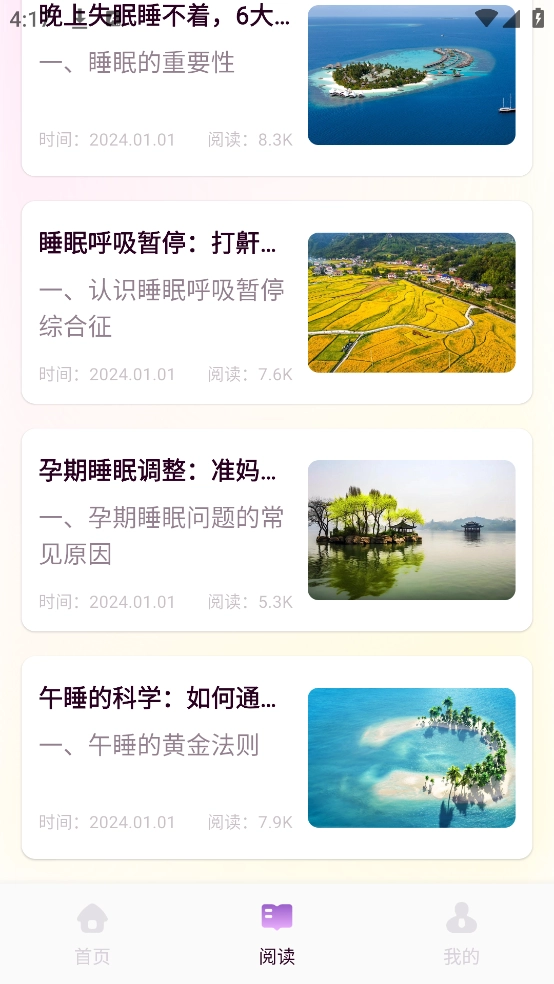飞鸟听声软件图4