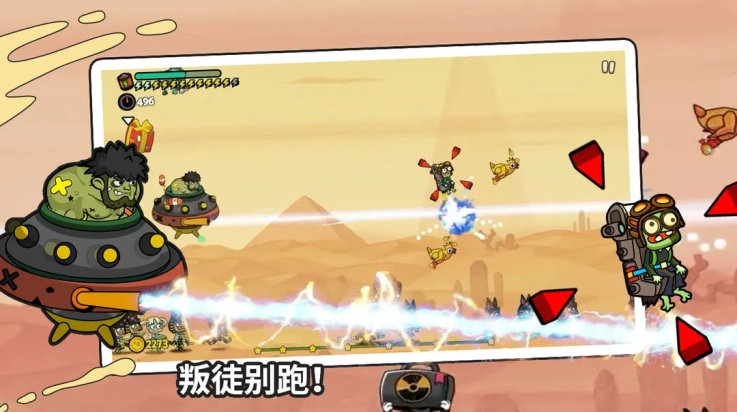 彈射小分隊游戲