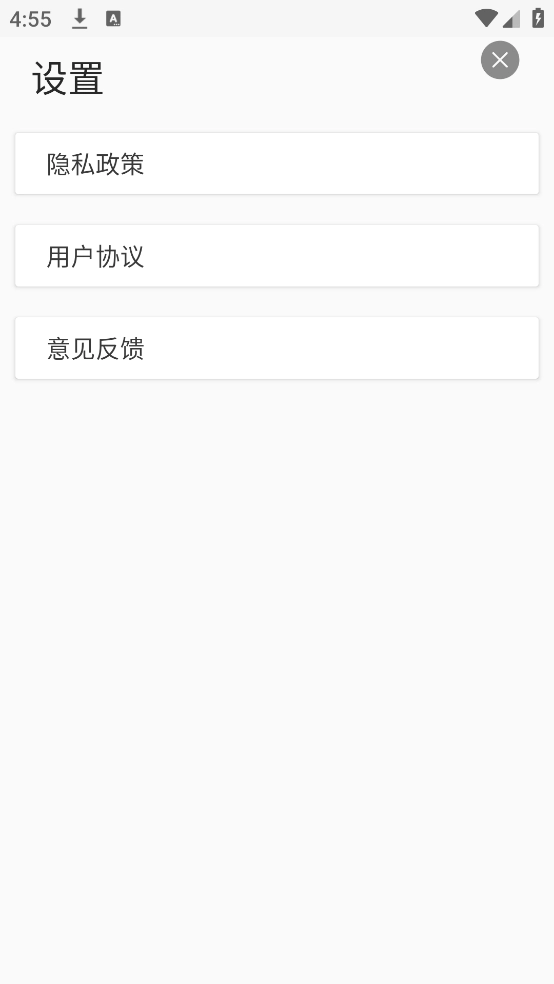 粤语翻译神器-图4