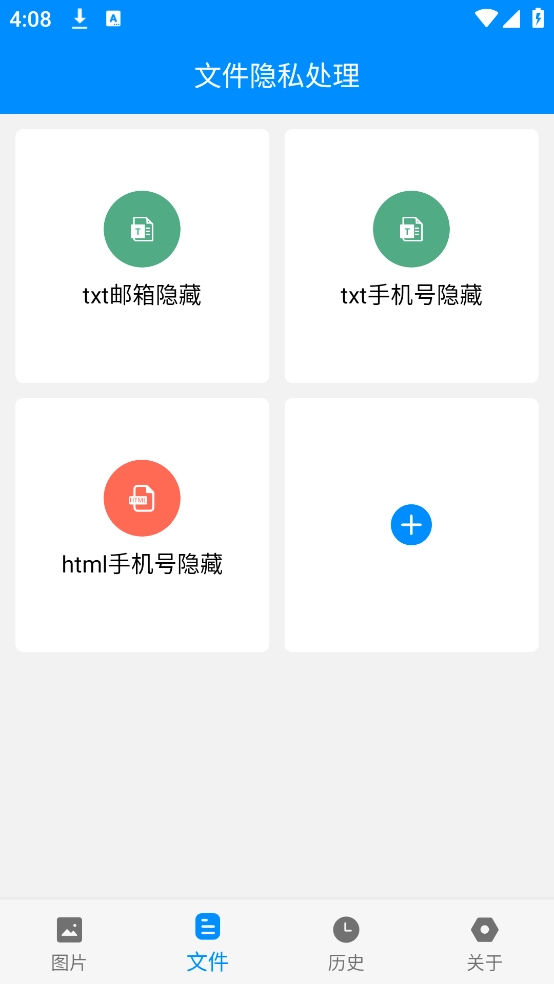隐私处理盒子图2
