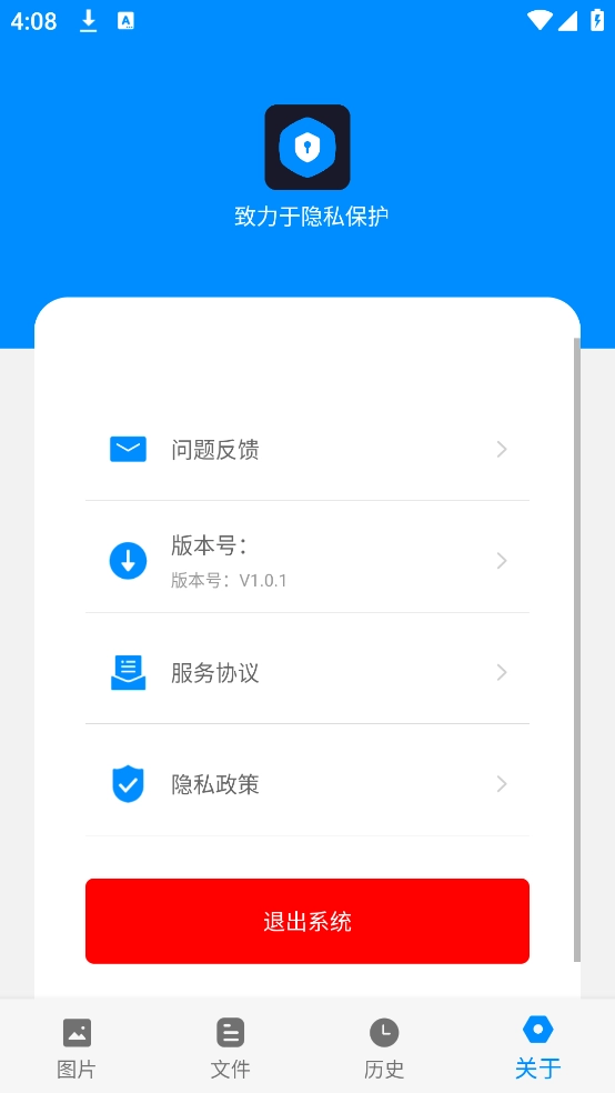 隐私处理盒子图4