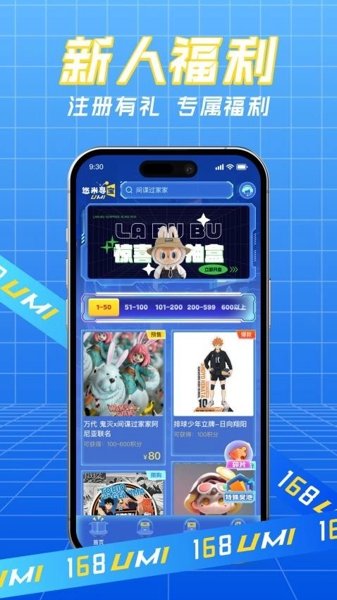 悠米乐玩图2