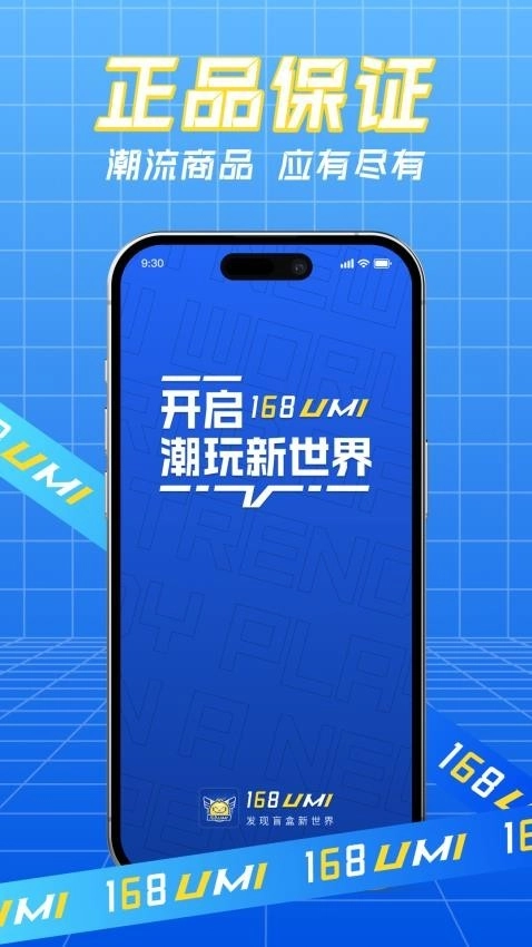 悠米乐玩图3
