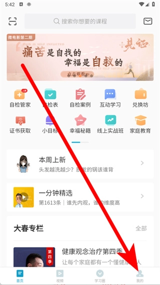 大春之道正版下載