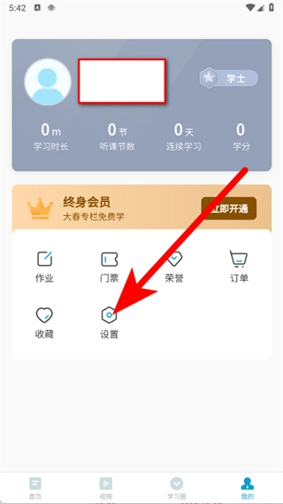 大春之道正版下載