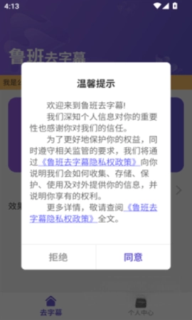 鲁班去字幕手机最新版图3