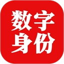 国家网络身份认证