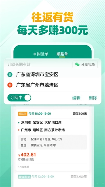 省省司機(jī)截圖1