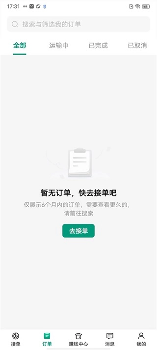 省省司機(jī)最新版下載