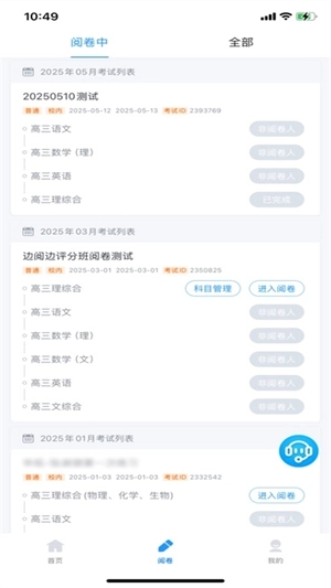 云校智学最新版图3