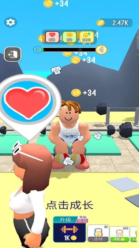 燃烧我的卡路里游戏图5