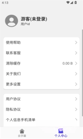 鲁班去字幕手机最新版图2