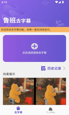 鲁班去字幕手机最新版图1
