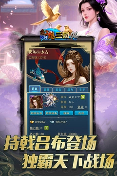 汉风幻想三国OL(4)