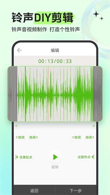铃声多多免费版图2