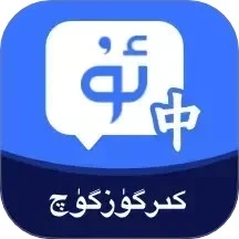 birr维语输入法通用版