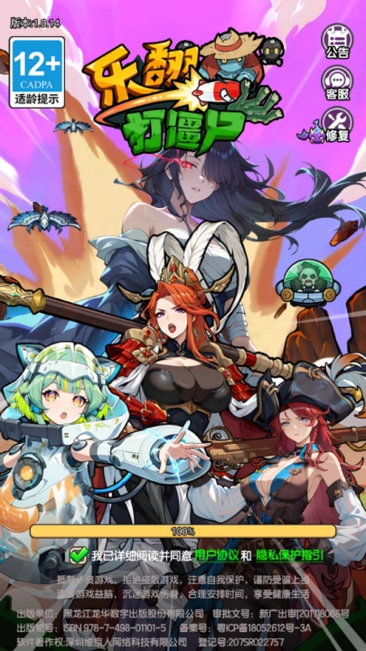 乐翻打僵尸游戏