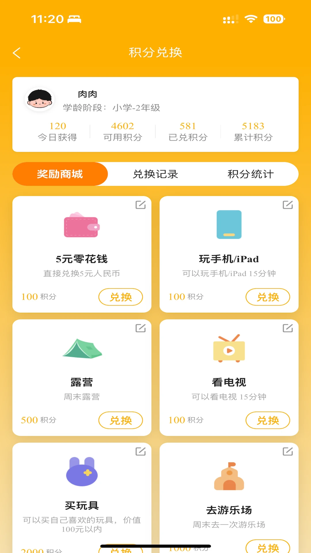 作业小达人最新版图5