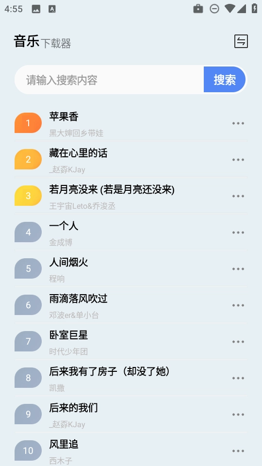 狼媒音乐图1
