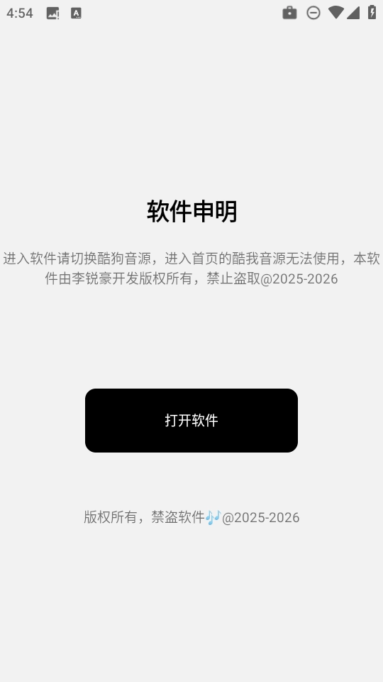 狼媒音乐图3