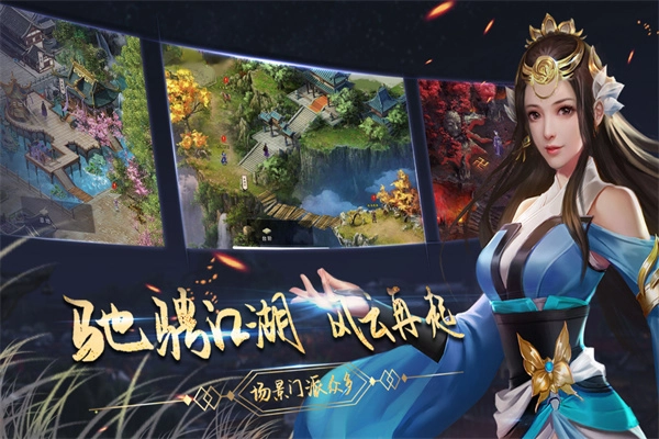 濡沫江湖安卓版-图1