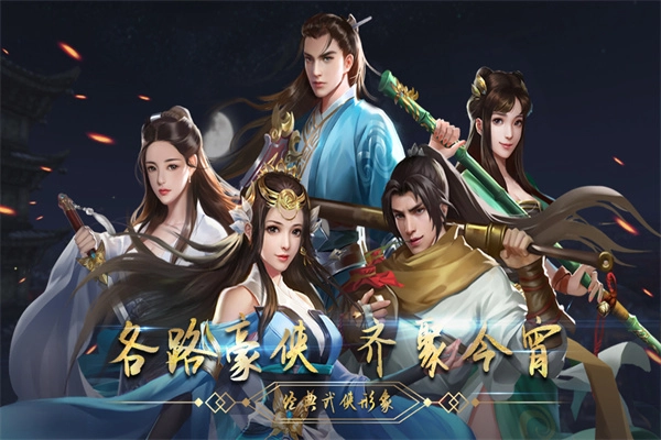 濡沫江湖安卓版-图3