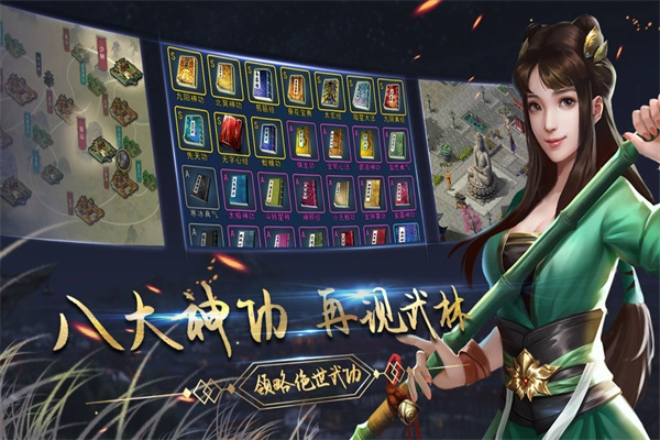 濡沫江湖安卓版-图4