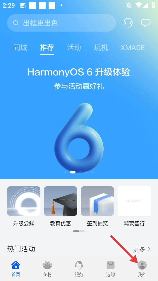 我的華為最新版下載