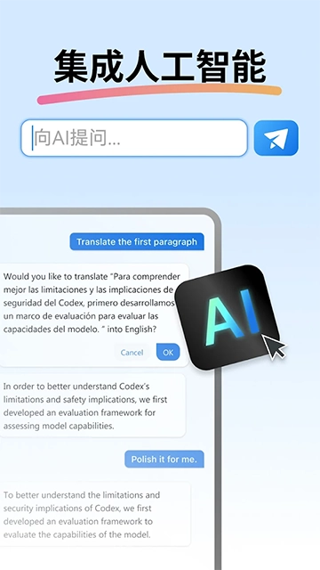 PDFgear手机版图2