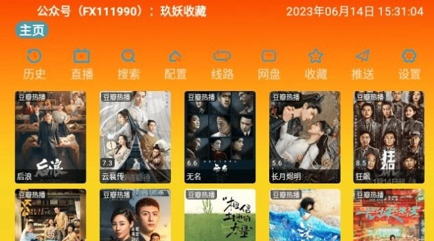 万魔影视图1