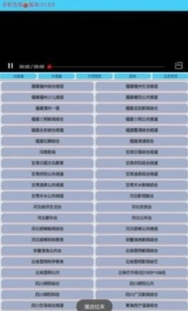 翠花电视图2