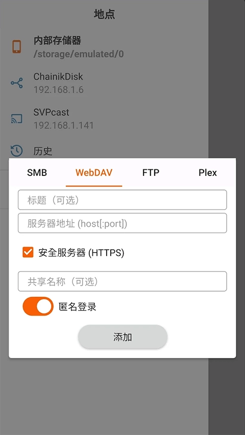 SVPlayer手机版图2