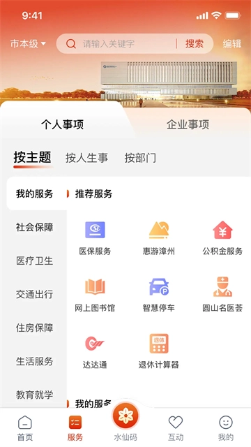 漳州通4