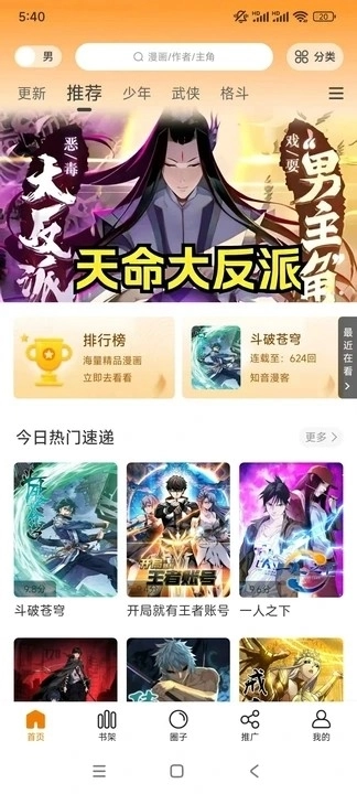 蓝漫岛正版图4