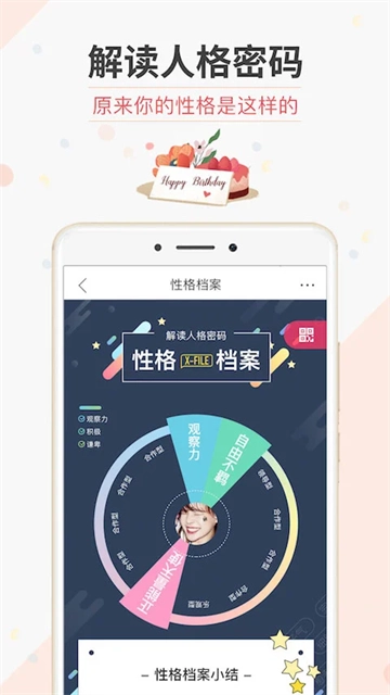 生日管家图4