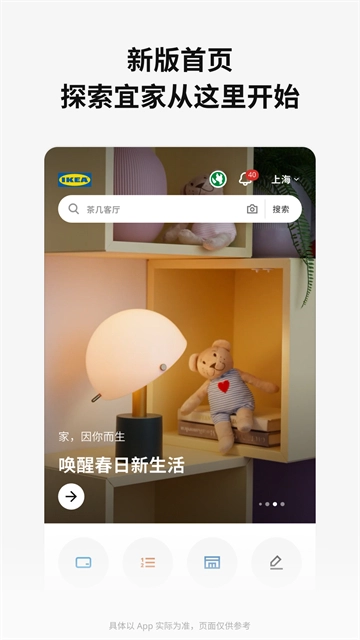 IKEA宜家家居图2