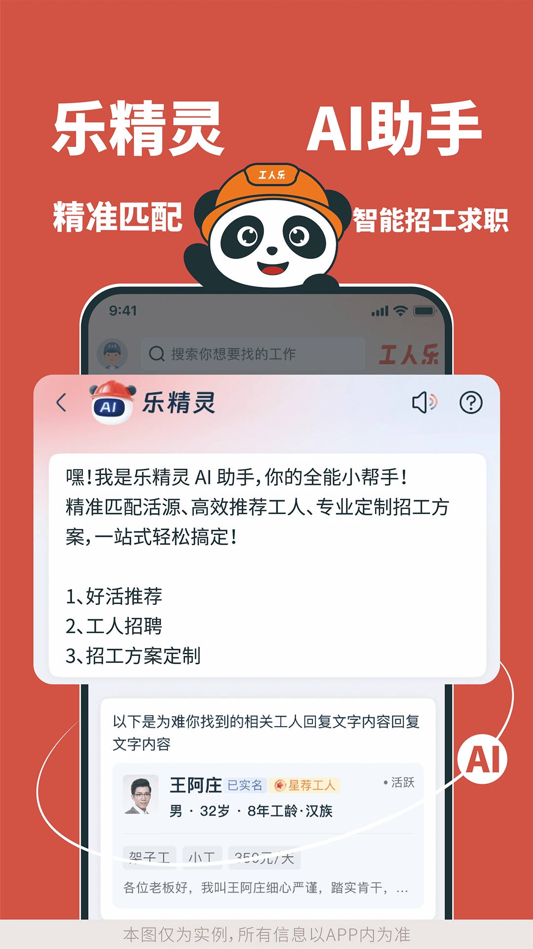 工人乐图3