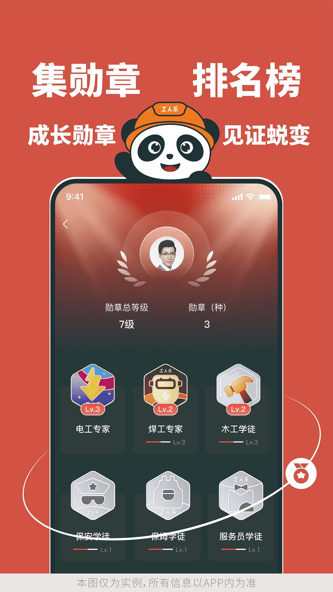 工人乐图5