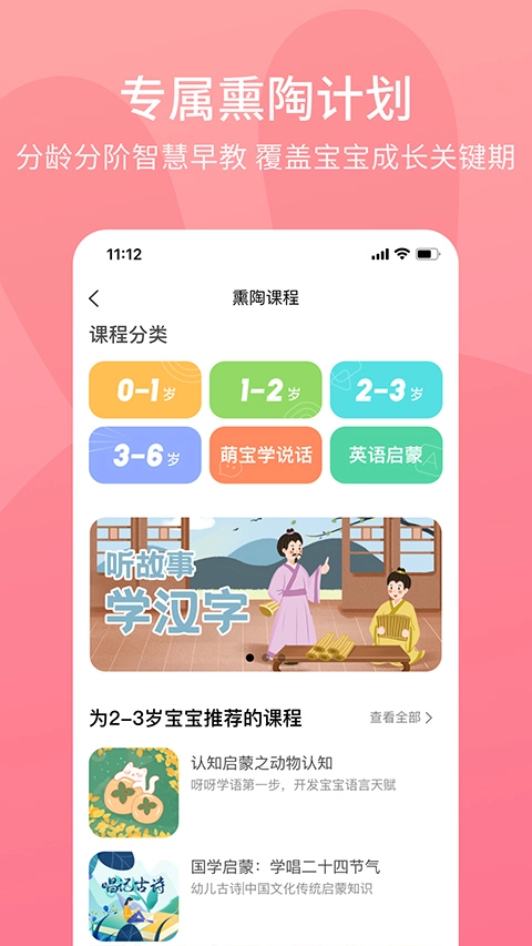 火火兔讲故事图3