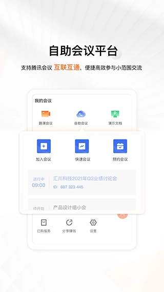 进门财经网页版图3