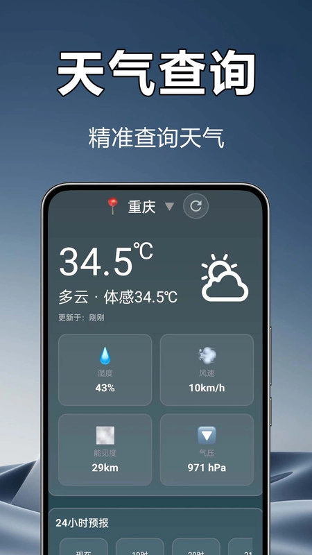 5G实时卫星天气图3