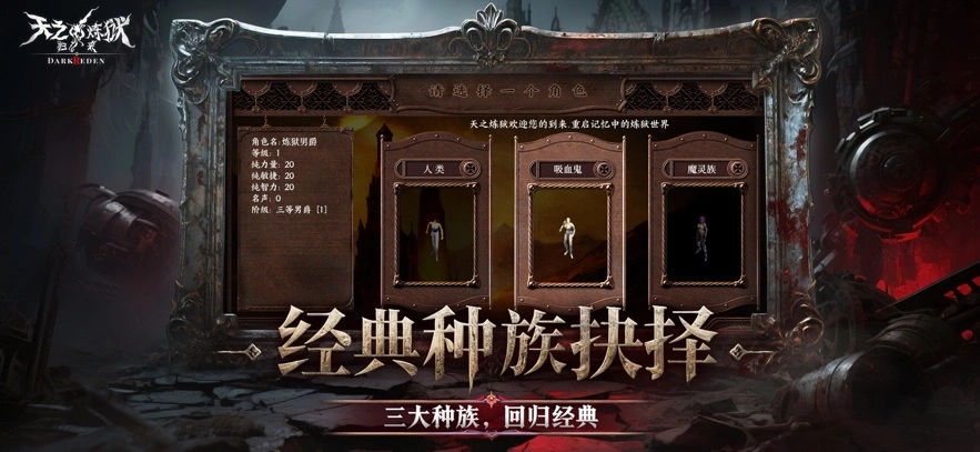 天之炼狱归来-图4