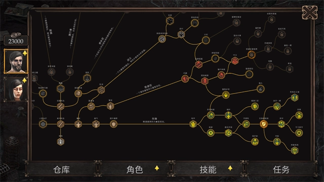 维达谎言的瘟疫2