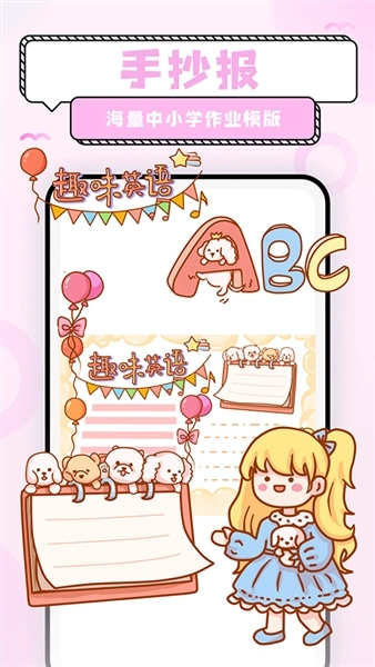 超萌鸭贴纸截图1