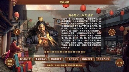 蜀汉宏图3无限国库版(4)