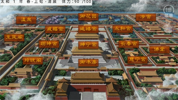 嫡后计划金手指版