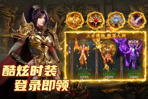 魔界大地单职业传奇